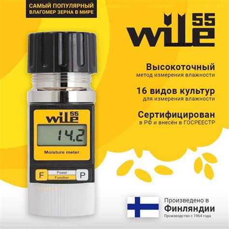 зерна wile 55 купить